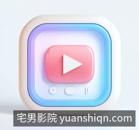 宅男影院下载中心